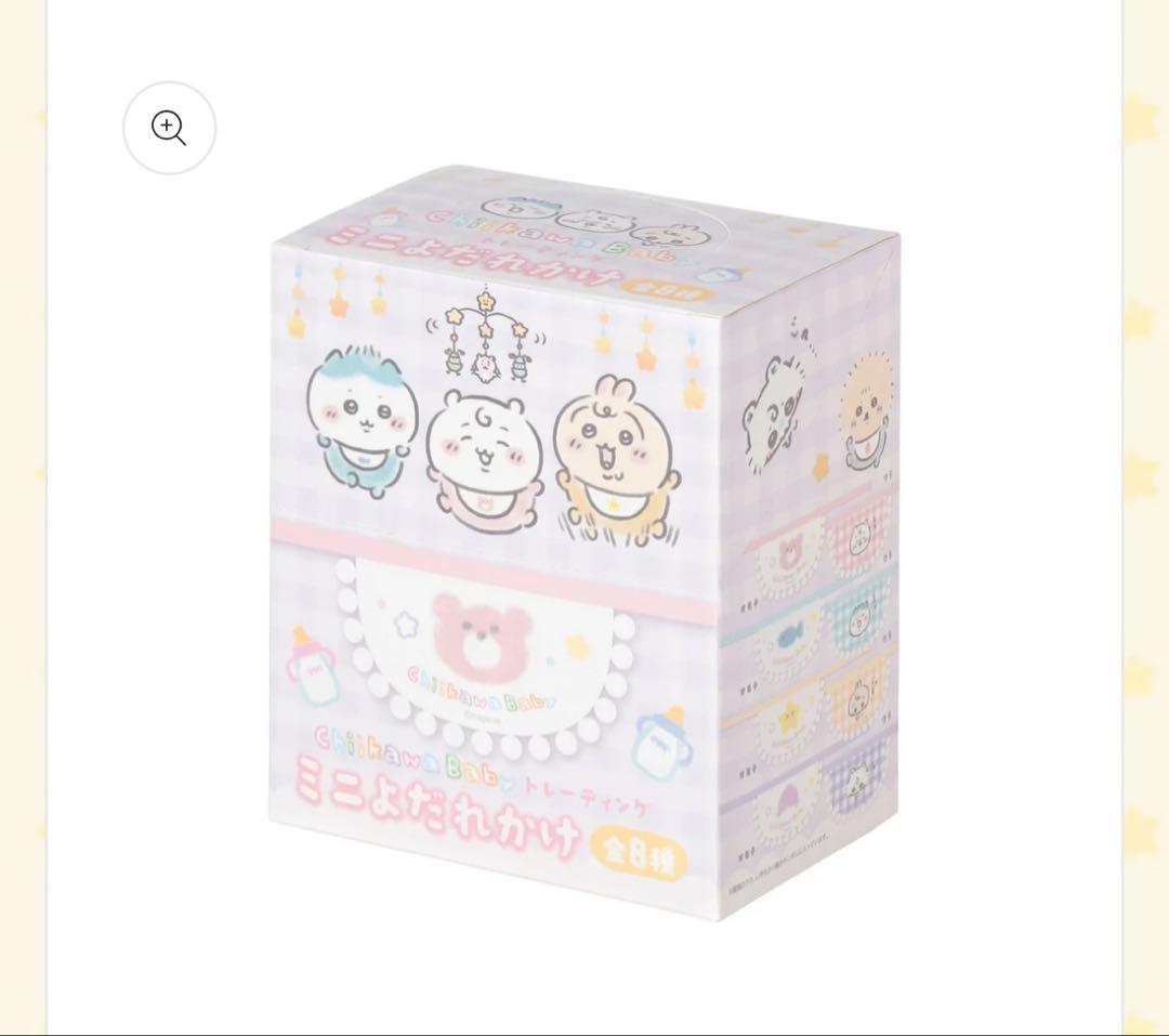 Chiikawa Baby トレーディングミニよだれかけ ちいかわ　1ボックス