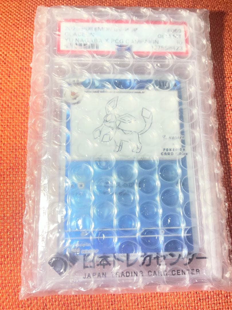 6*6様 【PSA10】 グレイシア(YU NAGABA) (プロモ) 069/