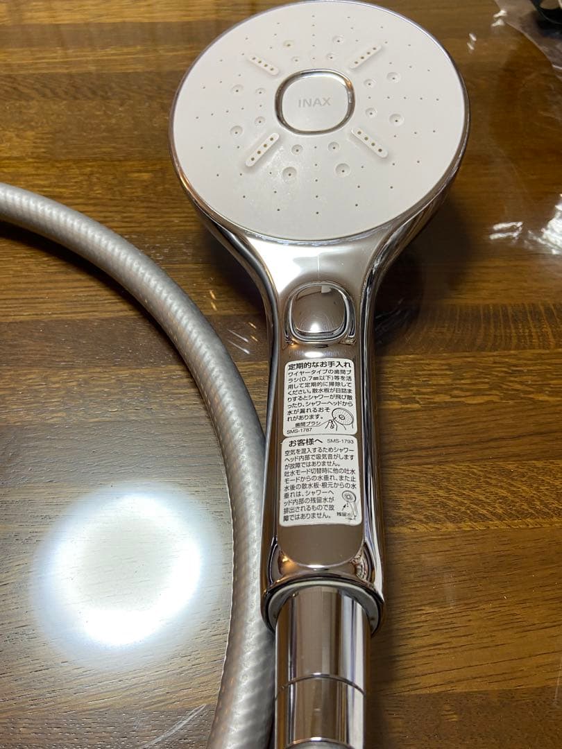 リクシル　エコアクアスイッチシャワーSPA ホース　減圧弁付き