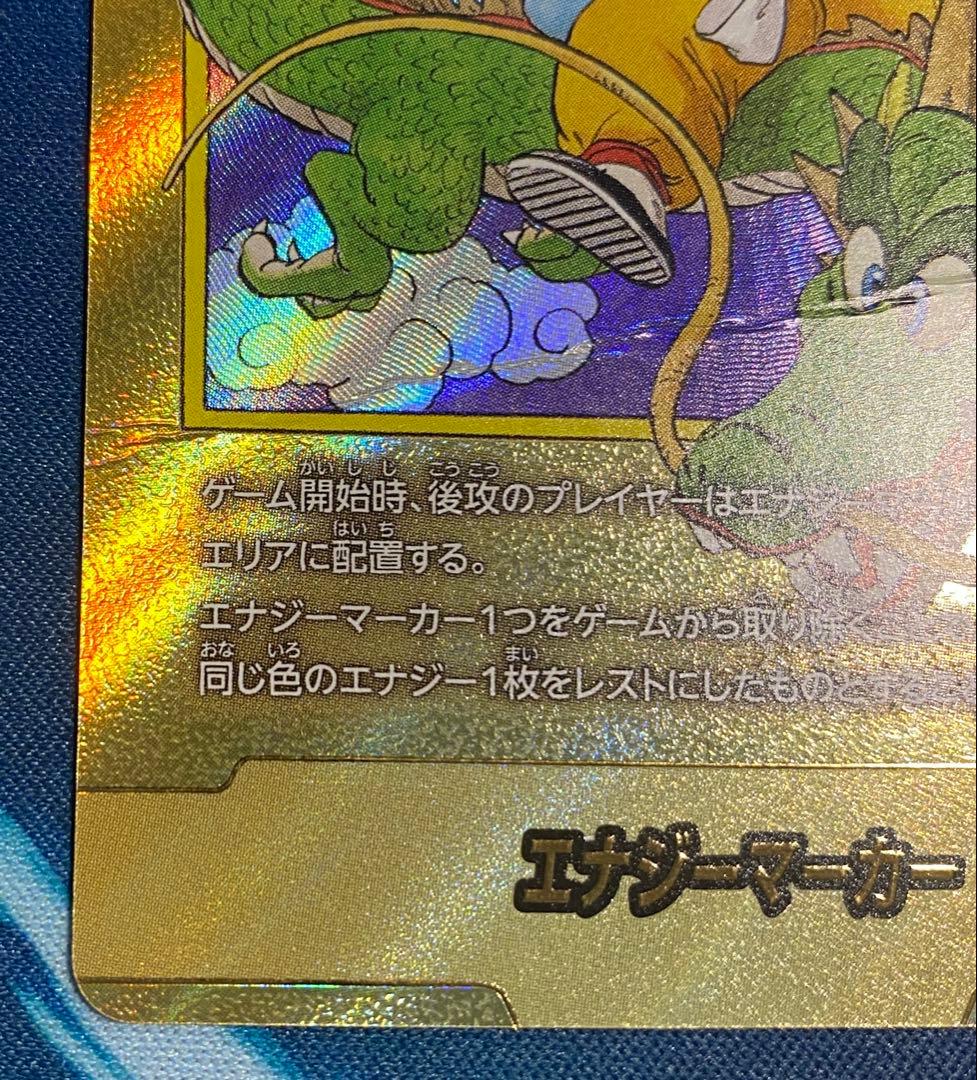 【即購入OK】エナジーマーカー　1巻　金