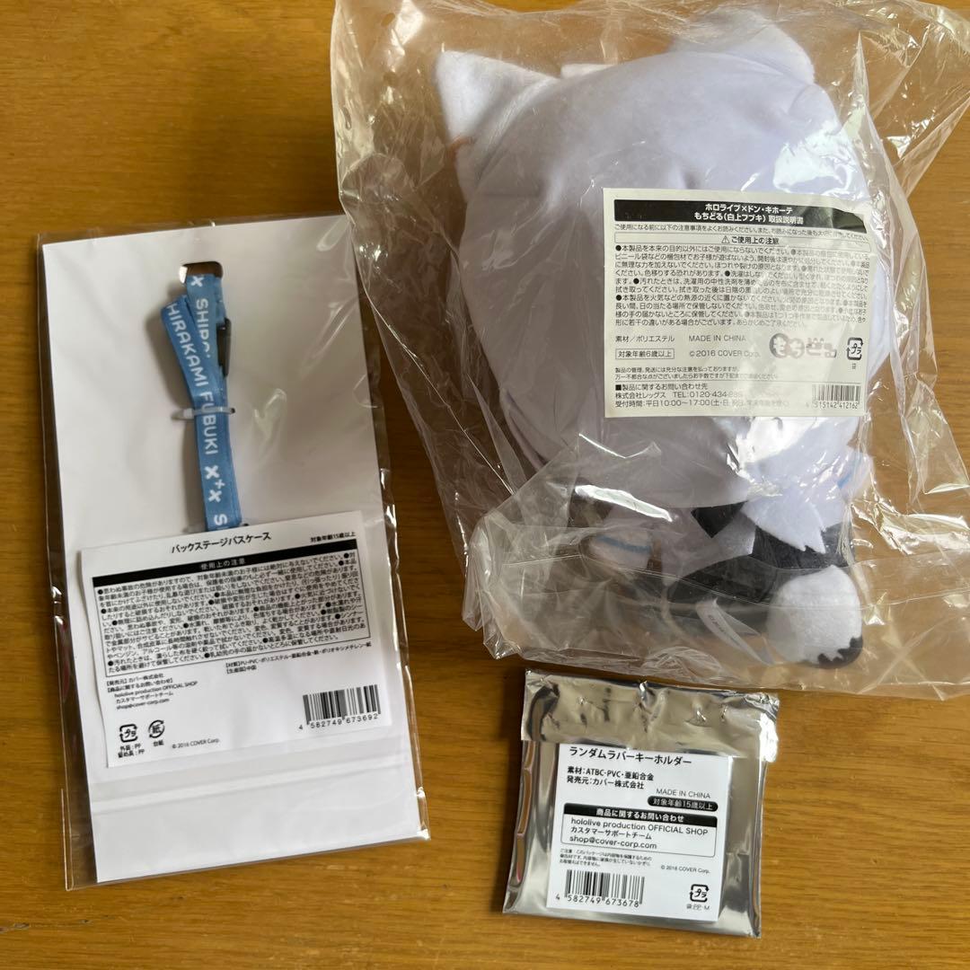 ホロライブグッズ　まとめ売り