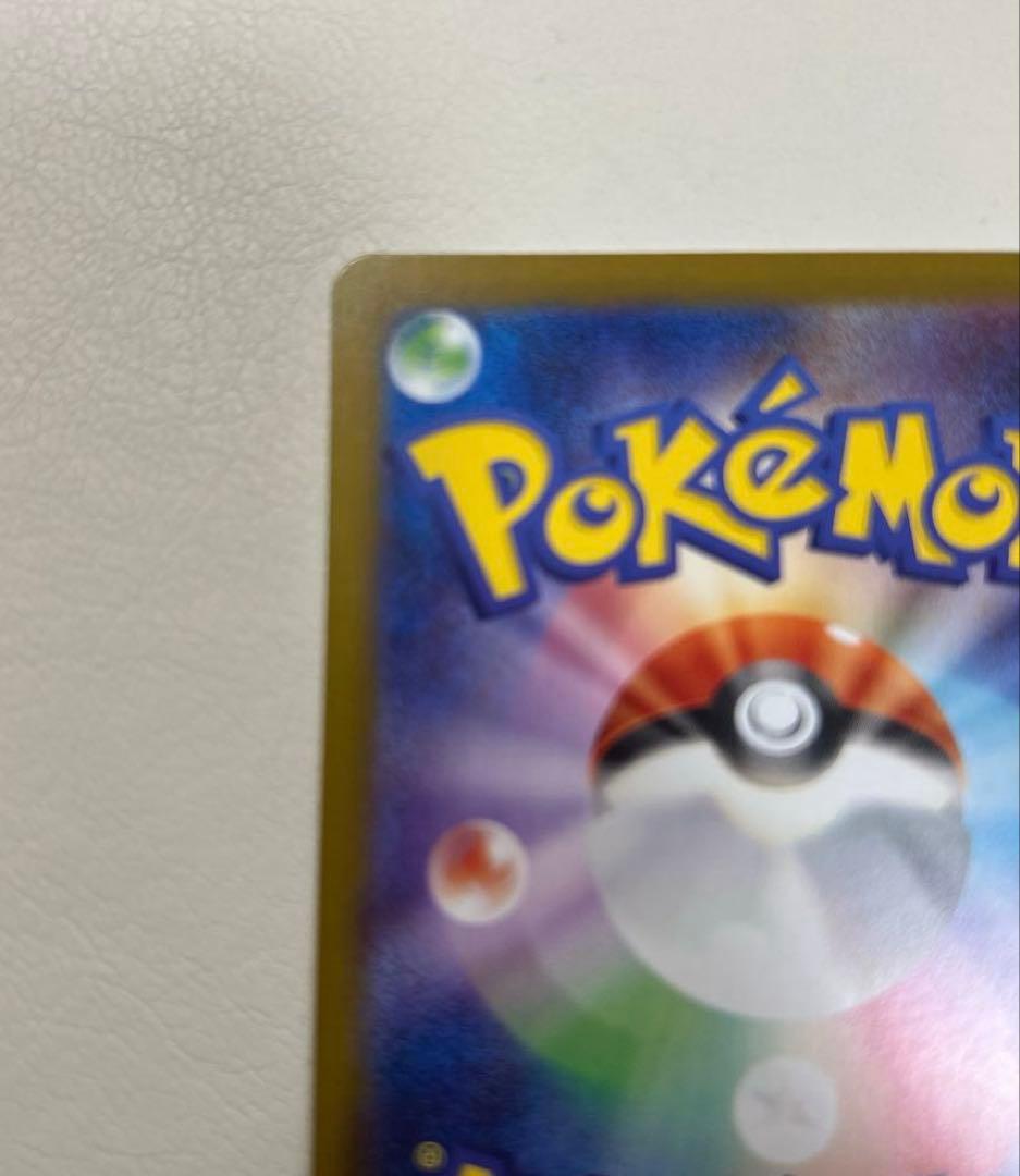 メガリザードンX ex SAR M2 110/080 インフェルノX