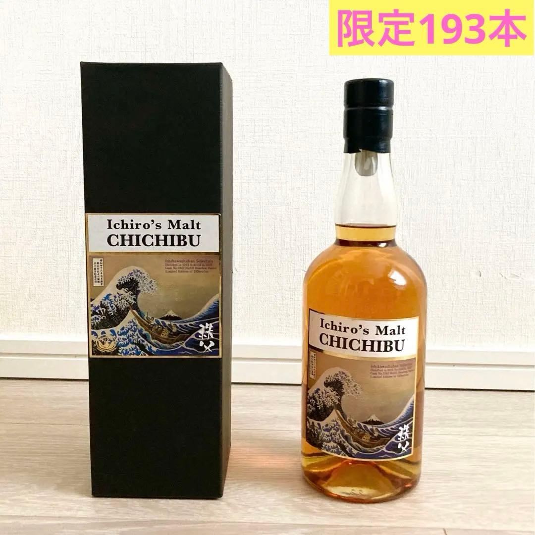 イチローズモルト 秩父 限定193本 石川酒販50周年記念ボトル