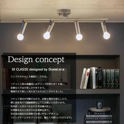 DI CLASSE シガロ フラット4 シーリングライト ブラック　「7171