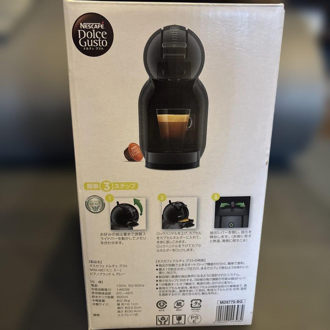 ネスカフェドルチェグスト「ミニ　ミー」本体