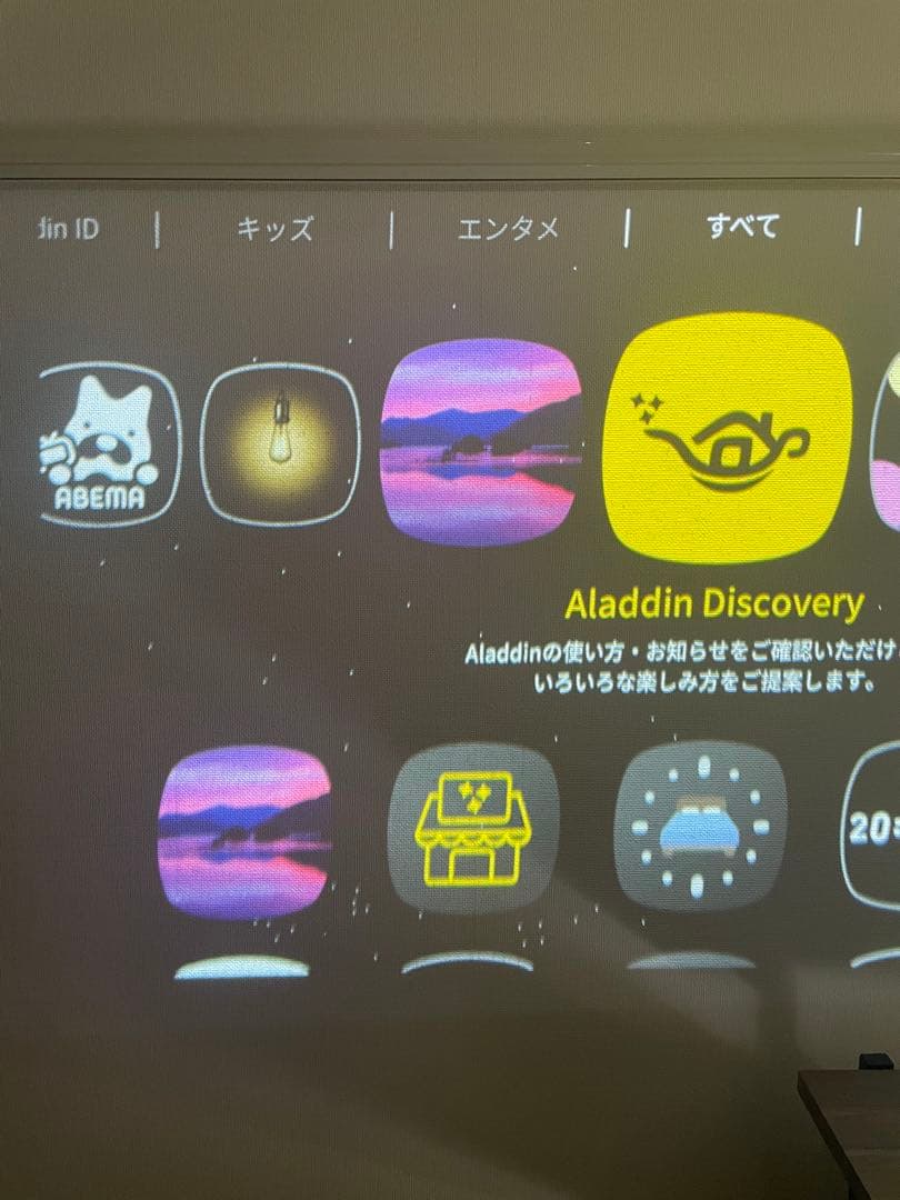 U*様 ポップインアラジン2とアラジンコネクター