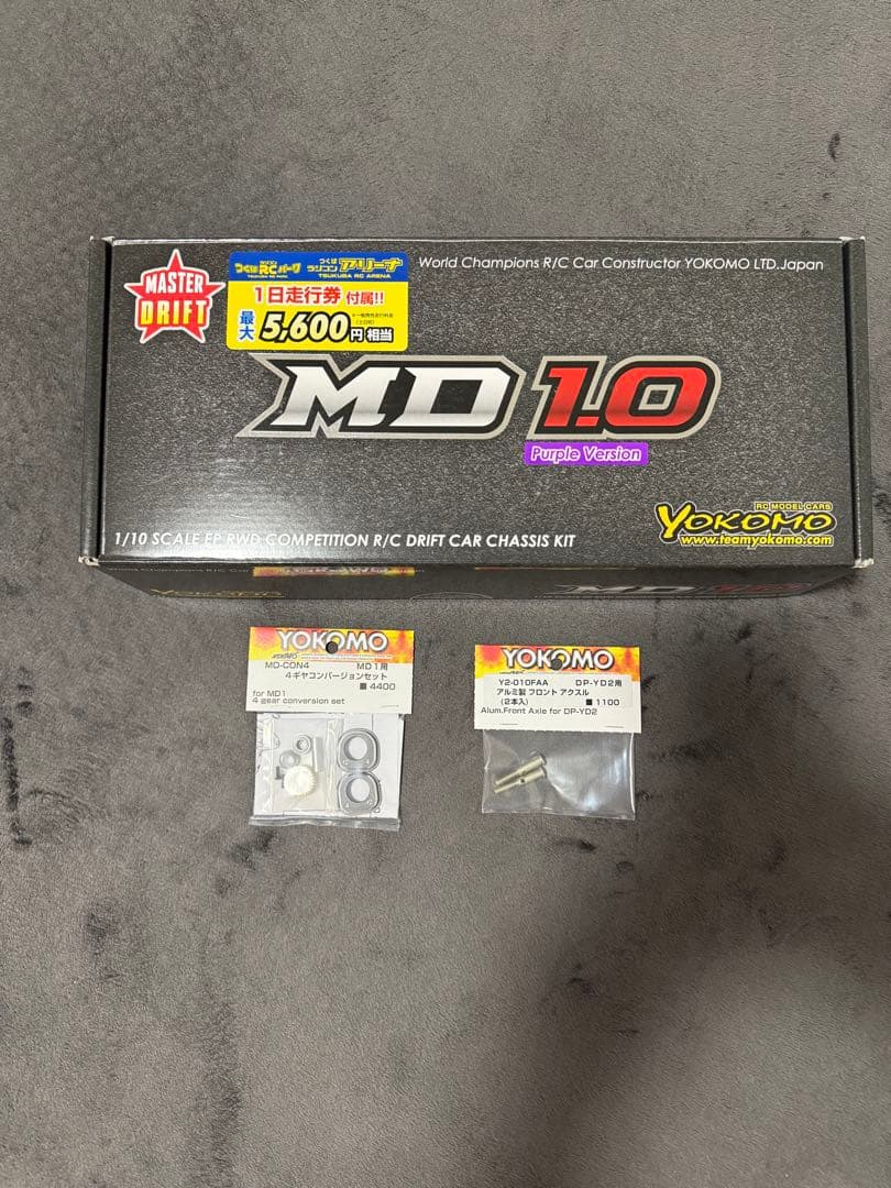 ヨコモ MD1.0 限定パープル 美品　ラジコン ドリフト シャーシ　おまけ付き