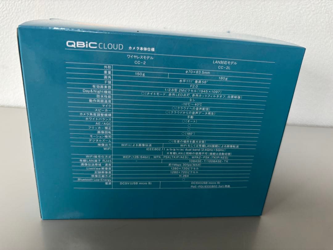 工事不要エルモ safie QBiC CLOUD CC-2L 防犯カメラ送料無料