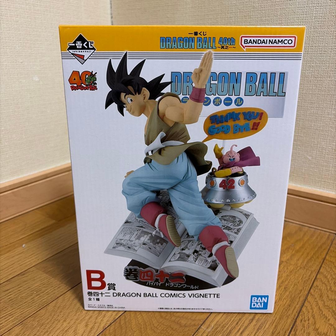 ドラゴンボール 悟空 1番くじ　Ｂ賞