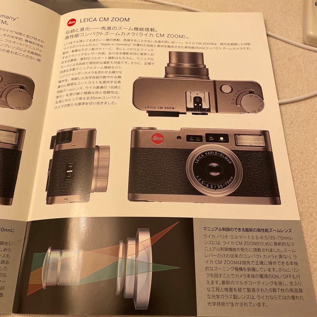 Leicaライカ　CM ZOOM