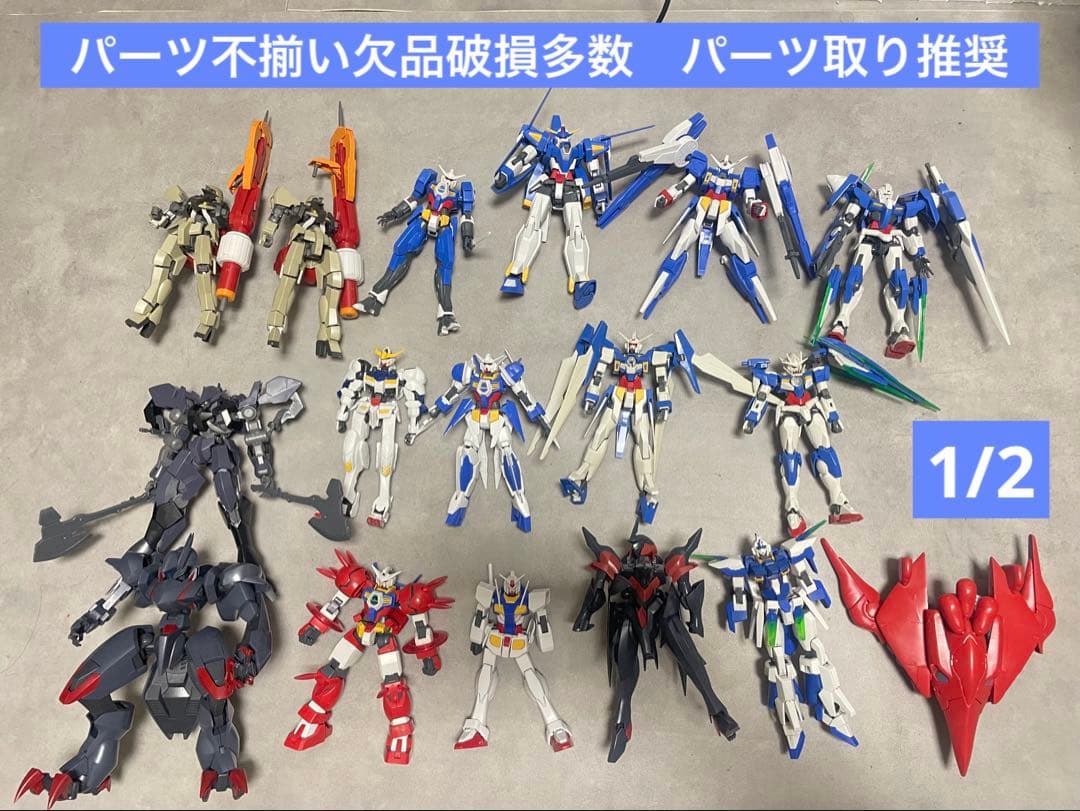 欠品破損多数 1/144ガンプラ＋他　ジャンク品&パーツまとめ売り