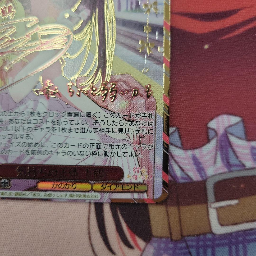 ヴァイス　彼女、お借りしますVol.2 SEC　 サイン　気持ちの正体　千鶴