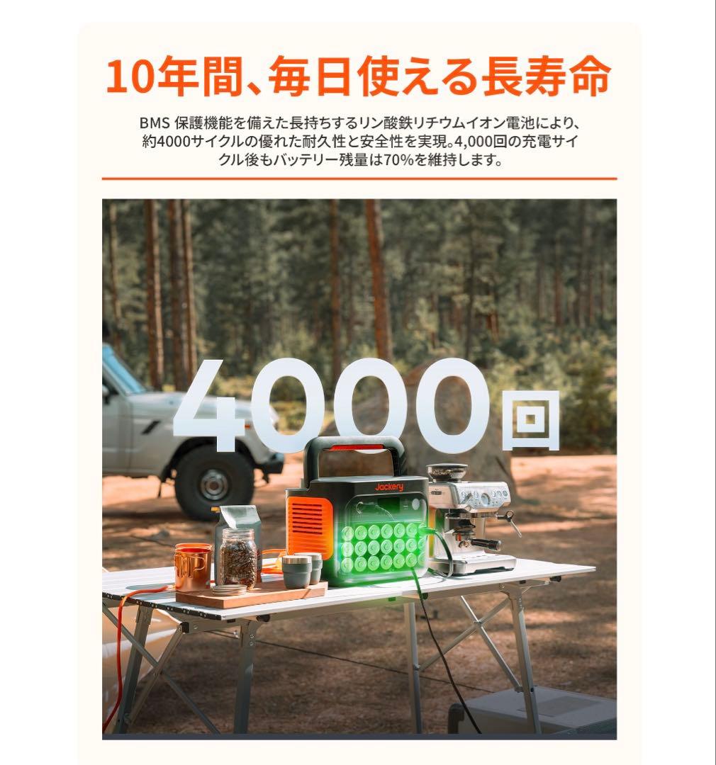 新品未使用　Jackery Explorer 1000 ポータブル電源