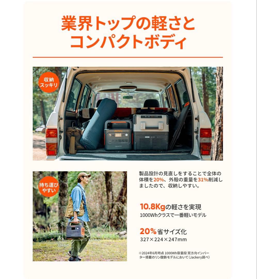 新品未使用　Jackery Explorer 1000 ポータブル電源