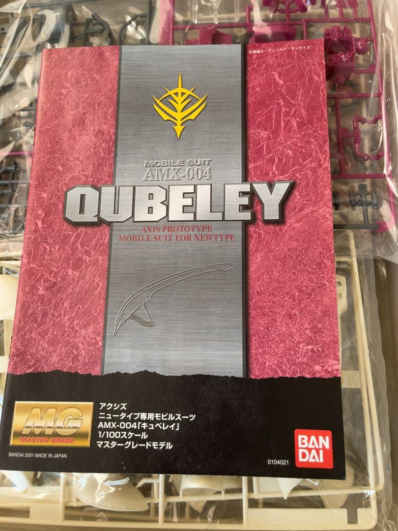 ロボット AMX-004 Qubeley 1/100 MG