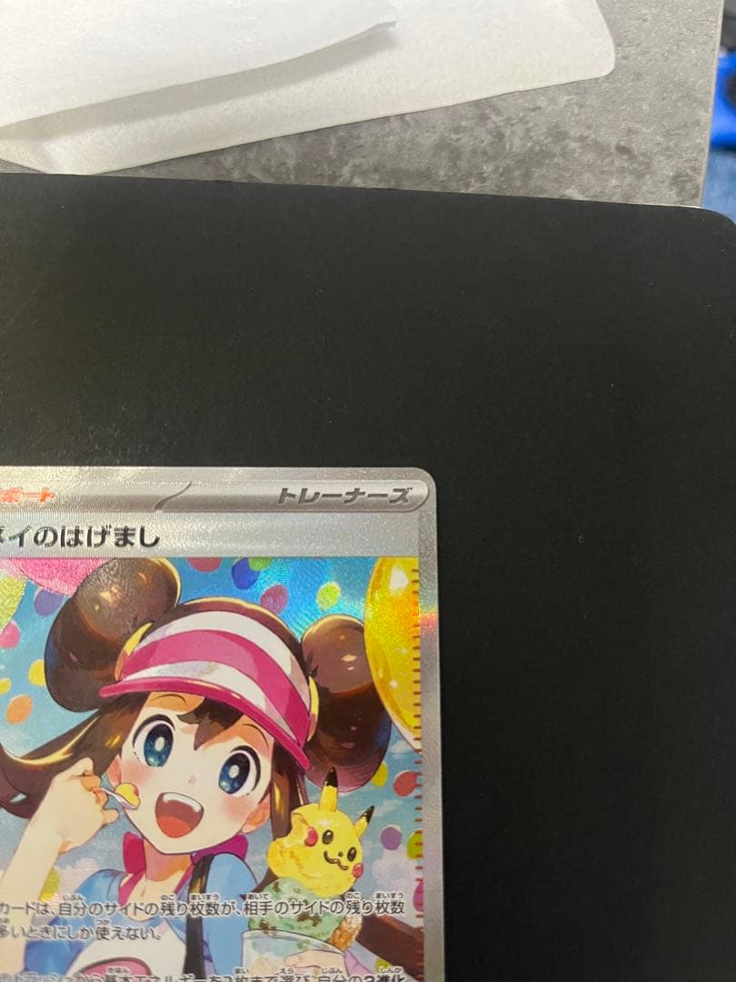メイのはげまし トレーナーズカード　SAR