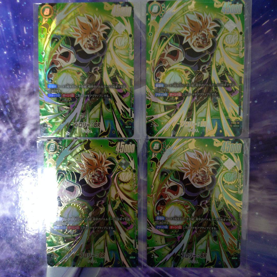 ブロリー:BR未開封＆人造人間17号/18号プロモ各4枚セット