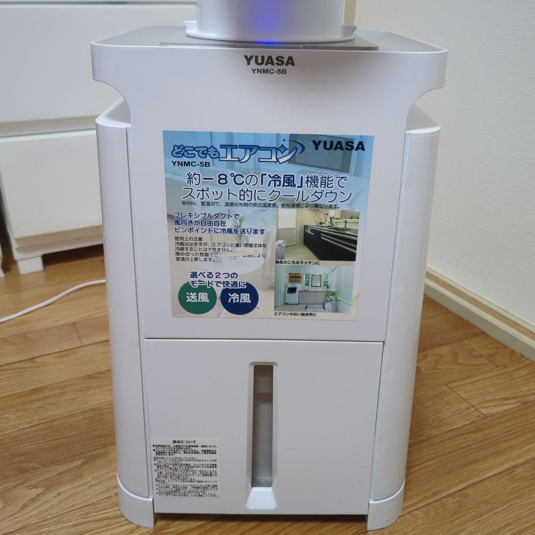 YUASA どこでもエアコン YNMC-5B