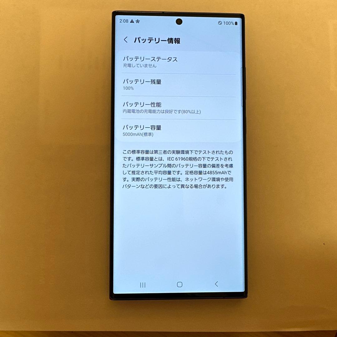 Samsung Galaxy S23 Ultra 本体SIMフリー