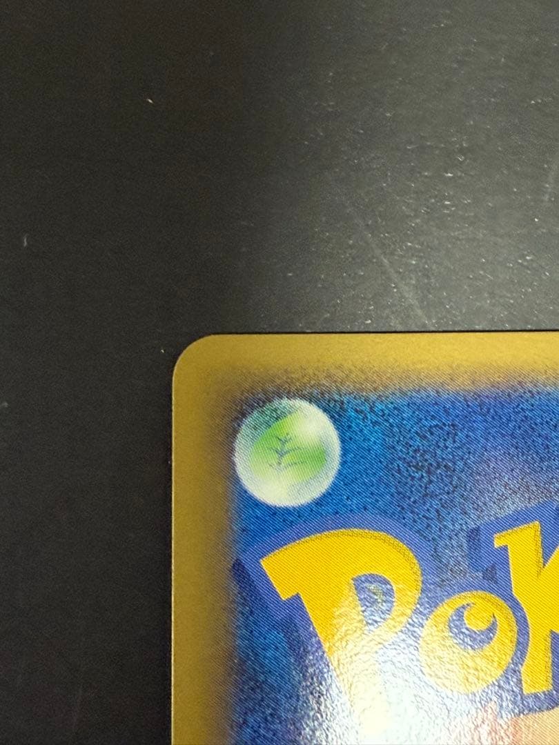 ポケモンカード ピチュー 038/DPt-P アルセウス光臨 プロモ