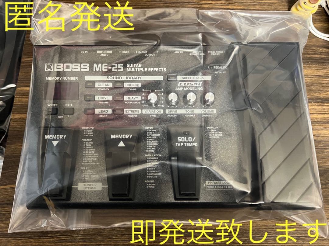 マリンゴールド　即発送 BOSS ME-25 動作確認済み