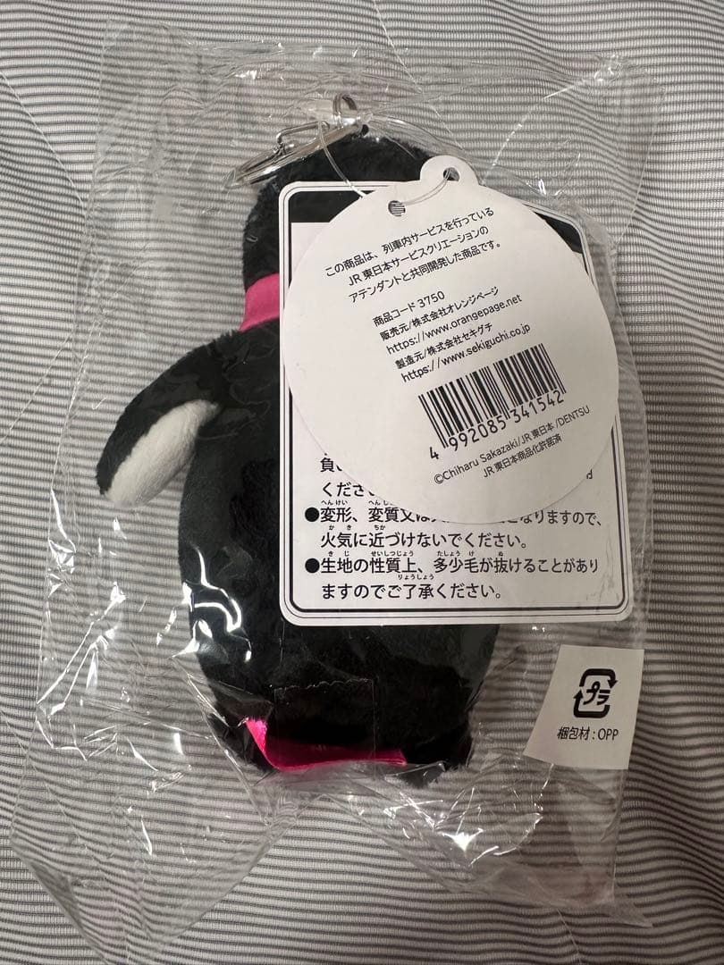 Suicaのペンギン ぬいぐるみキーホルダー