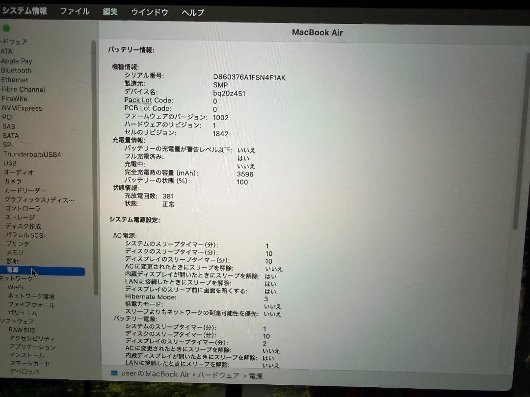 MacBook Air 2020 ジャンク品　マックブックエア　77