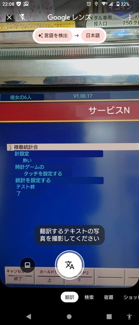 業務用スロット　Dream Six