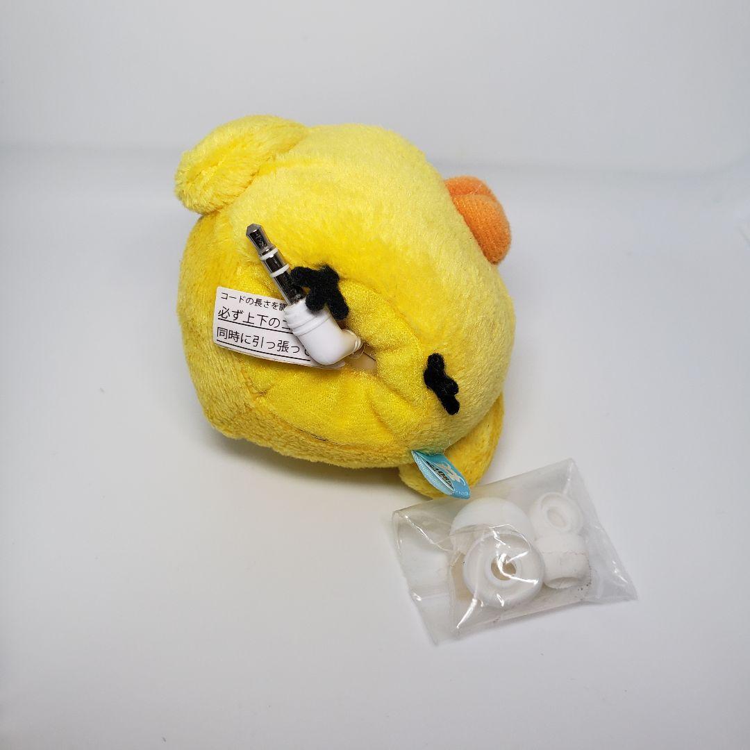 激レア リラックマ ぬいぐるみ イヤホン キイロイトリ 内蔵イヤフォン