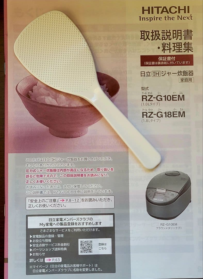 【美品】一升炊き☆ IHジャー炊飯器 RZ-G18EM-T