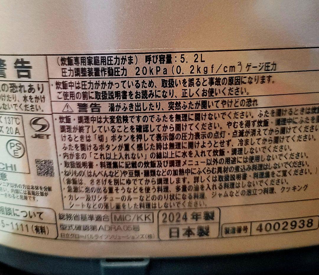 【美品】一升炊き☆ IHジャー炊飯器 RZ-G18EM-T