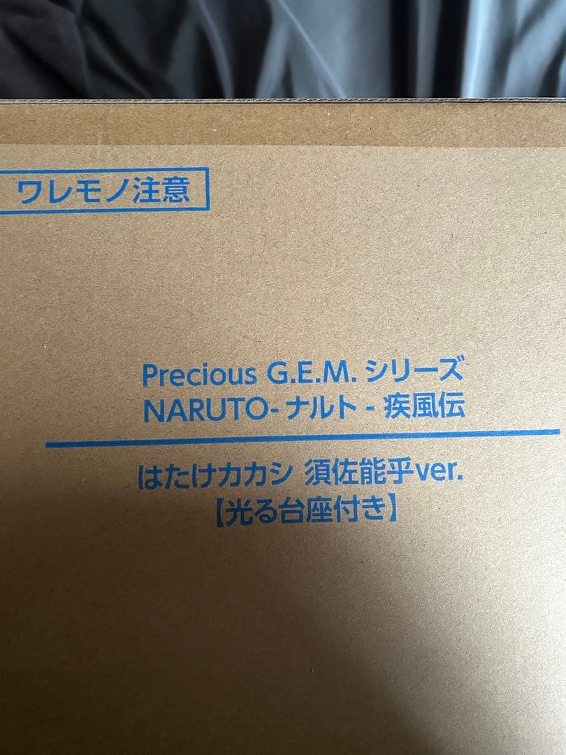 完全未開封品　NARUTO ナルト　はたけカカシ　フィギュア