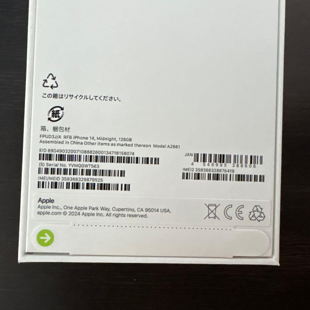 【新品未開封】 iPhone 14 128GB ミッドナイト 認定整備済製品