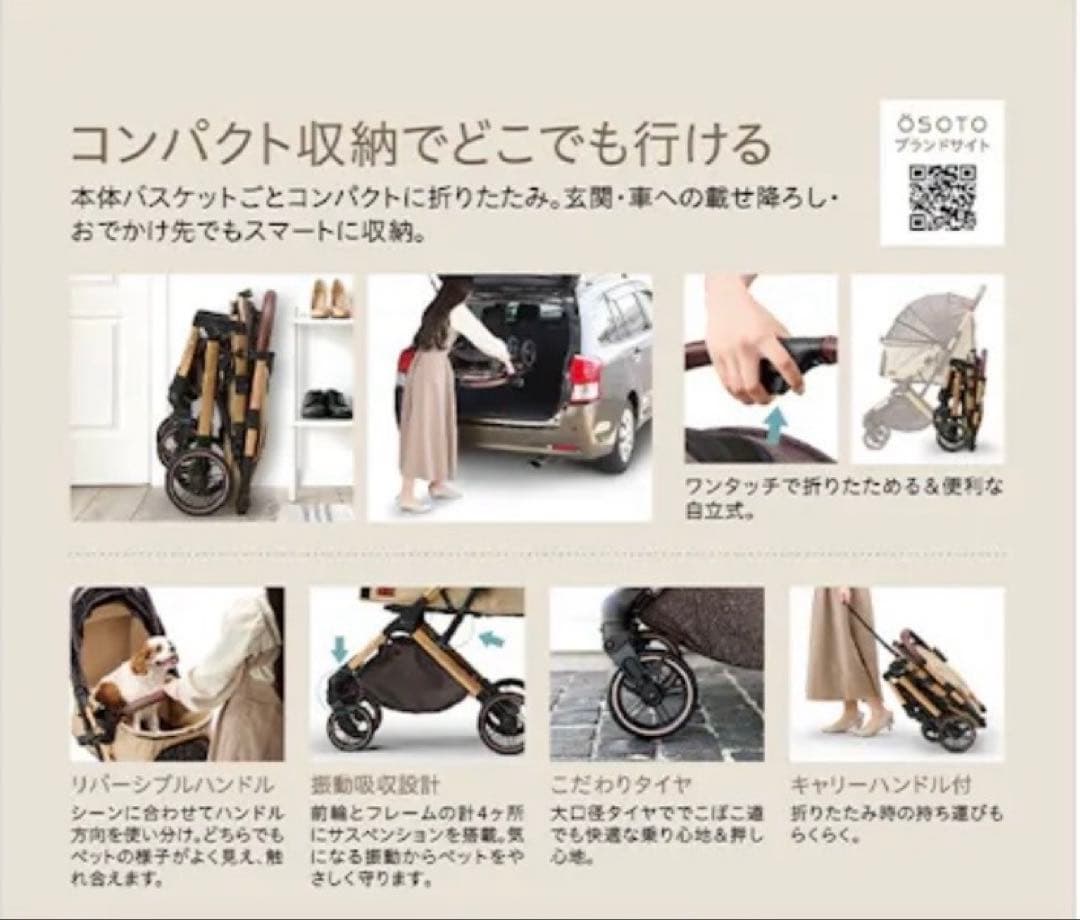 GEX OSOTO GRACE QC ベビーカー ブラック