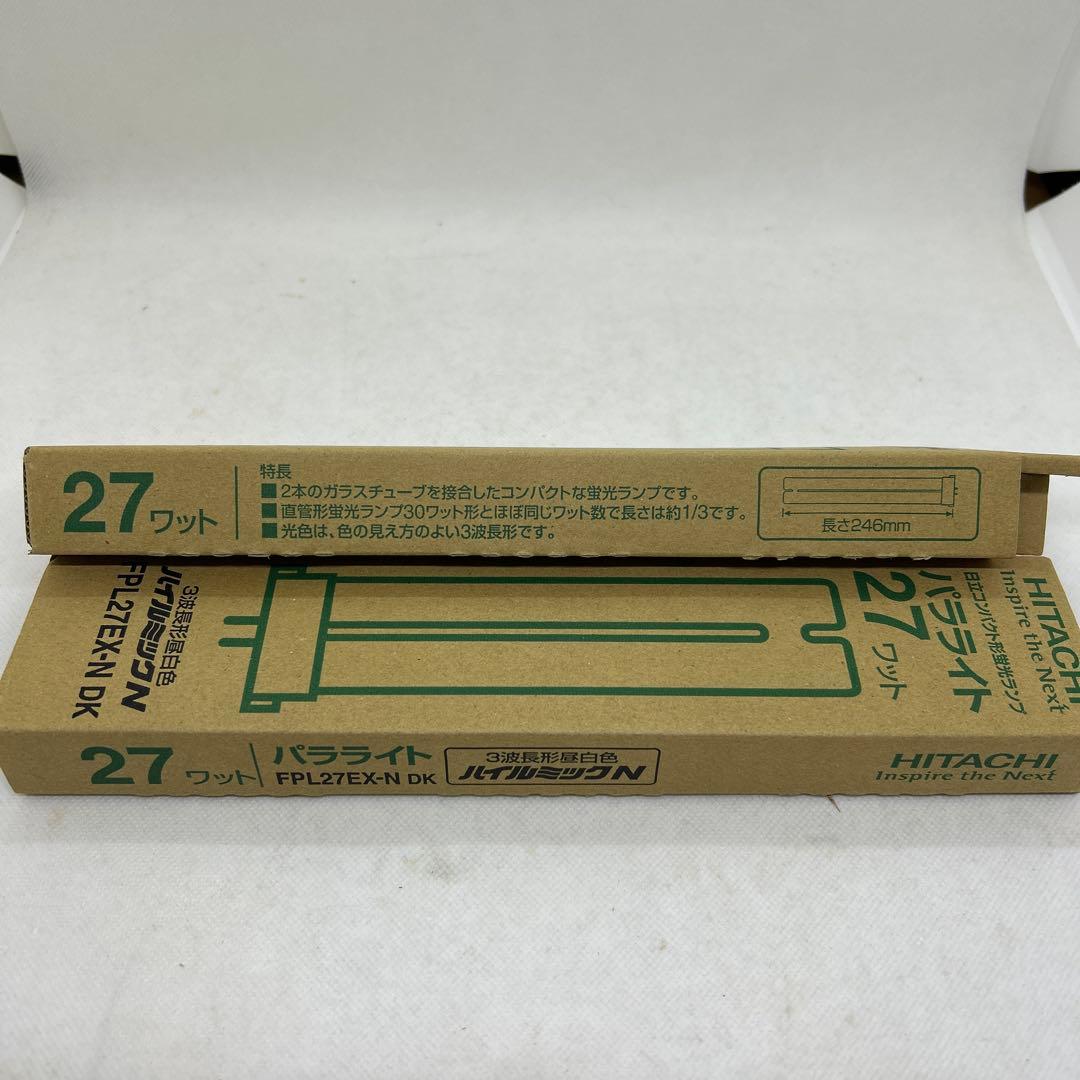 日立　FPL27EX-N 蛍光灯　27ワット　パラライト　ハイルミックN