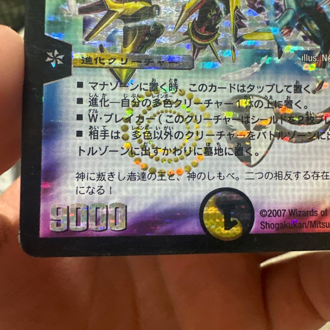 聖鎧亜キングアルカディアス　シークレット　初期