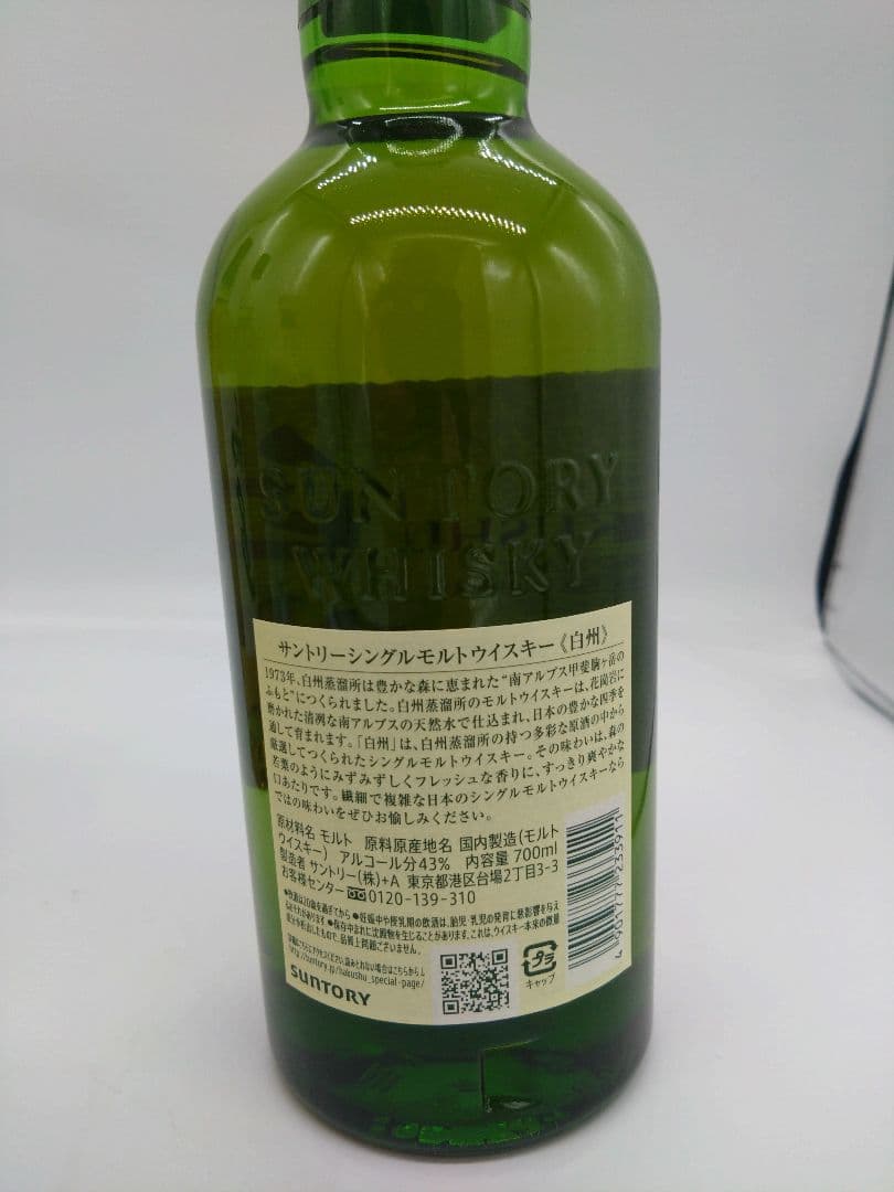 ウイスキー5本セット 山崎 白州 響 知多 イチローズモルト＆グレン