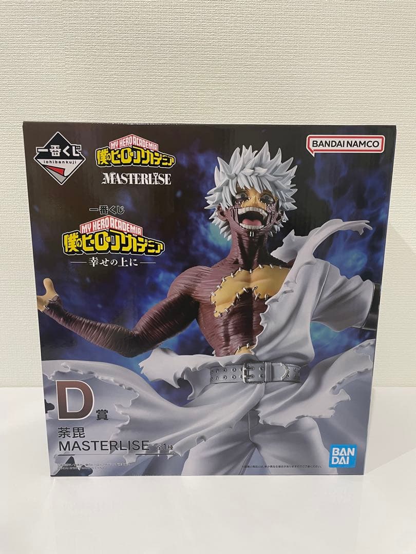 僕のヒーローアカデミア　A賞　B賞　C賞　D賞　E賞　F賞　ラストワン　一番くじ