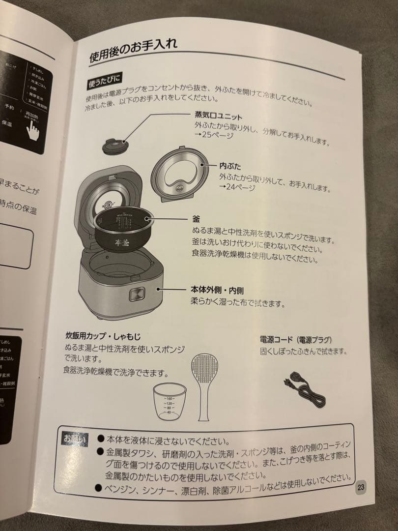 T-fal 炊飯器 遠赤外線