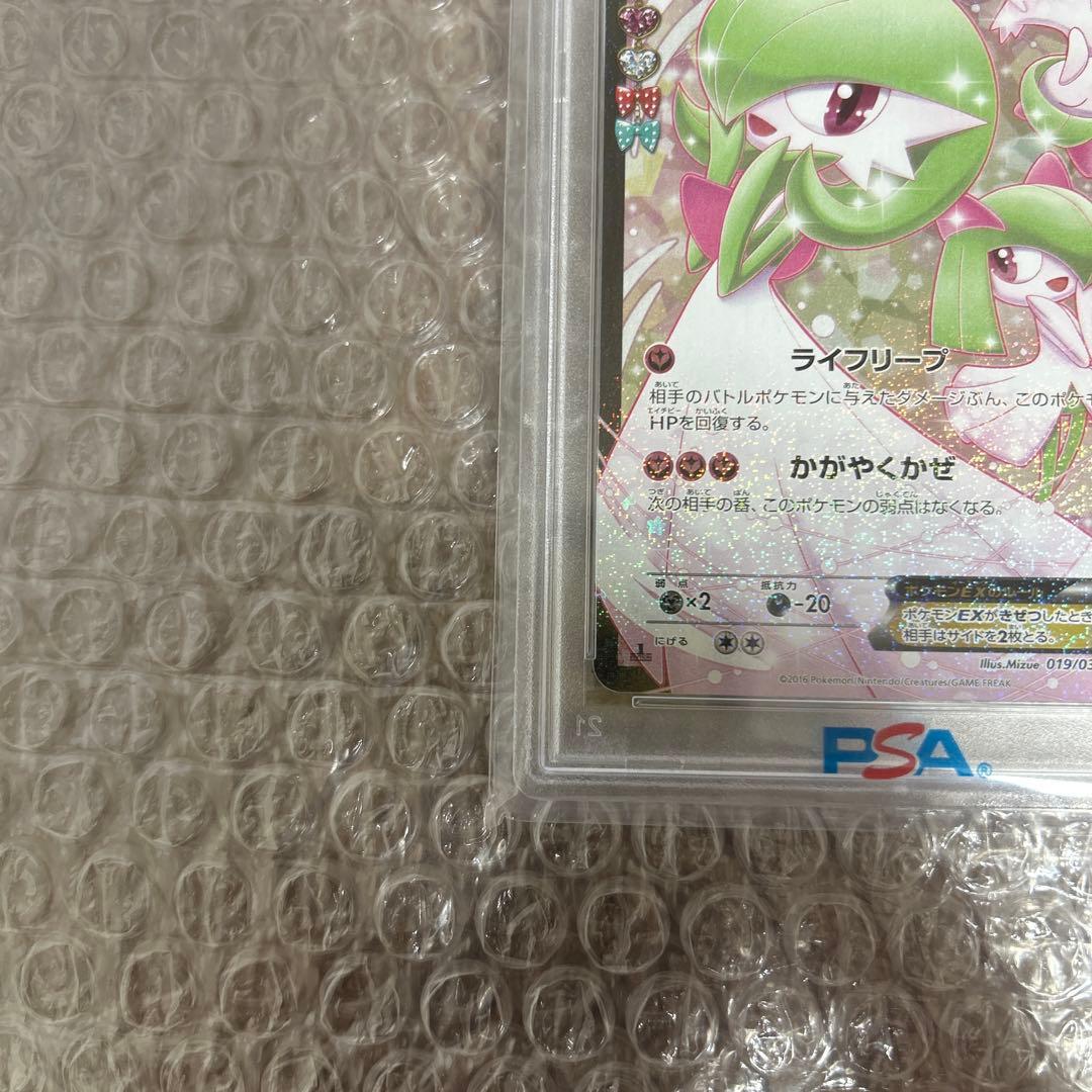 サーナイトex RR 2016 ポケキュン psa10