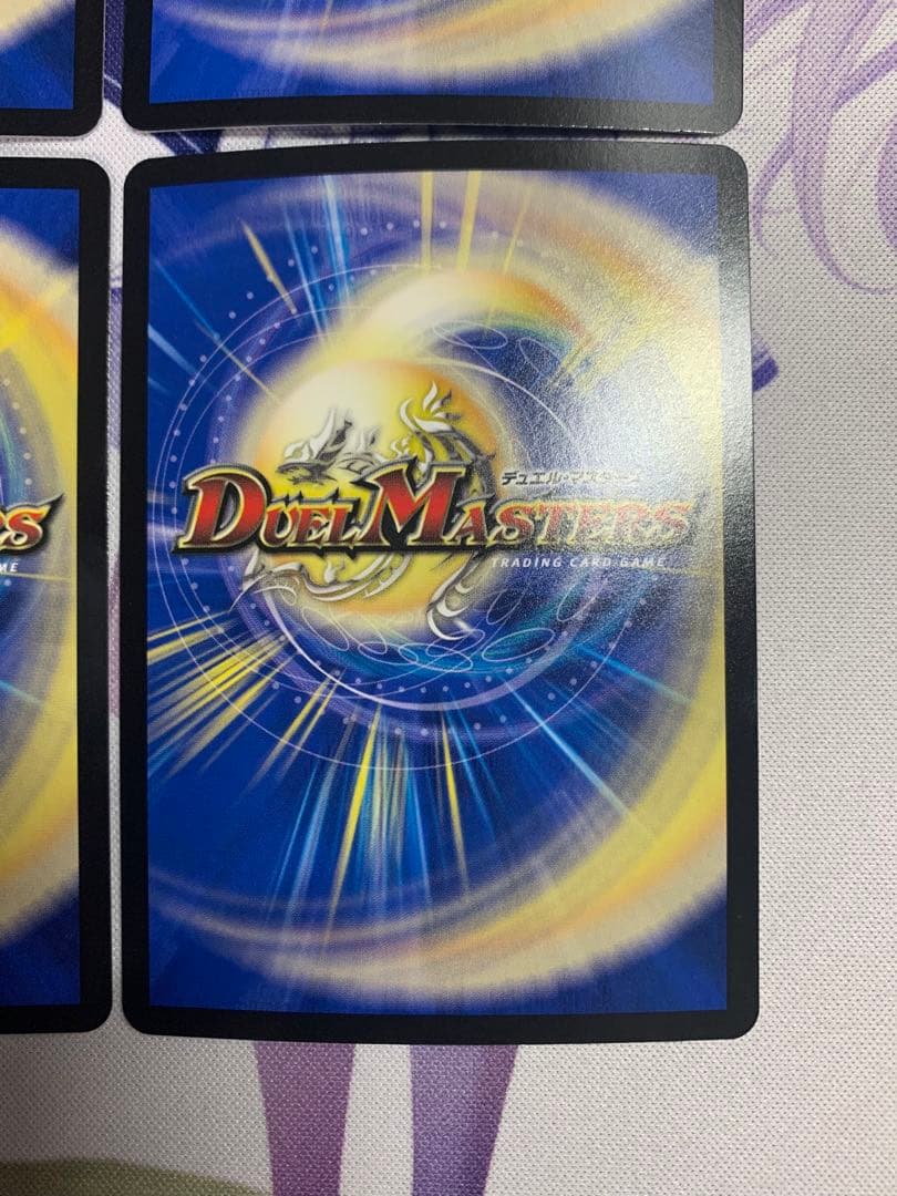 デュエマ　真気楼と誠偽感の決断　パーフェクトペテンシー