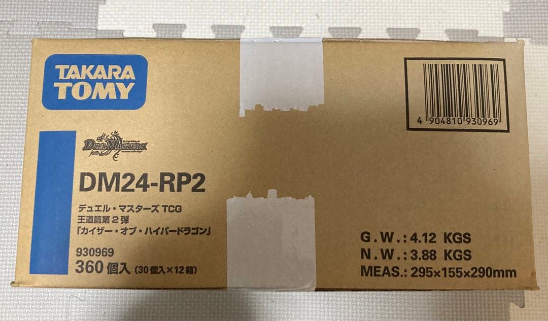 【未開封カートン　梱包有】カイザーオブハイパードラゴン　12box