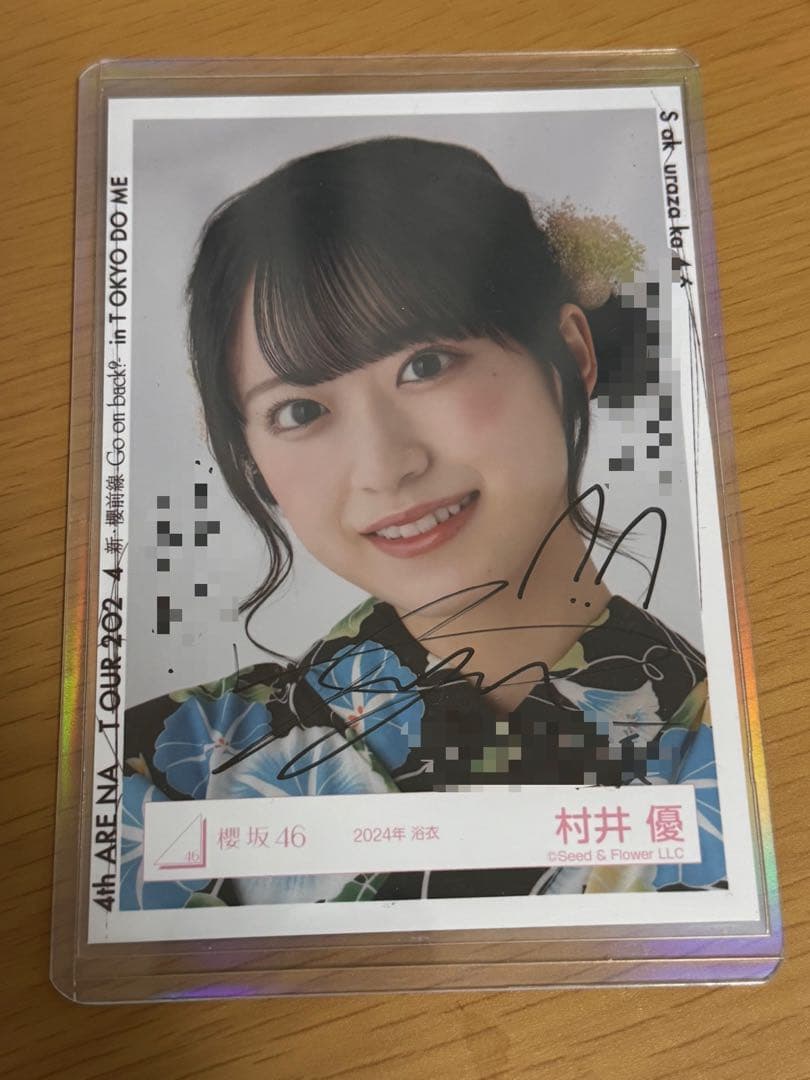 こう櫻坂46 村井優 直筆サイン 2024年 浴衣衣装 ヨリ