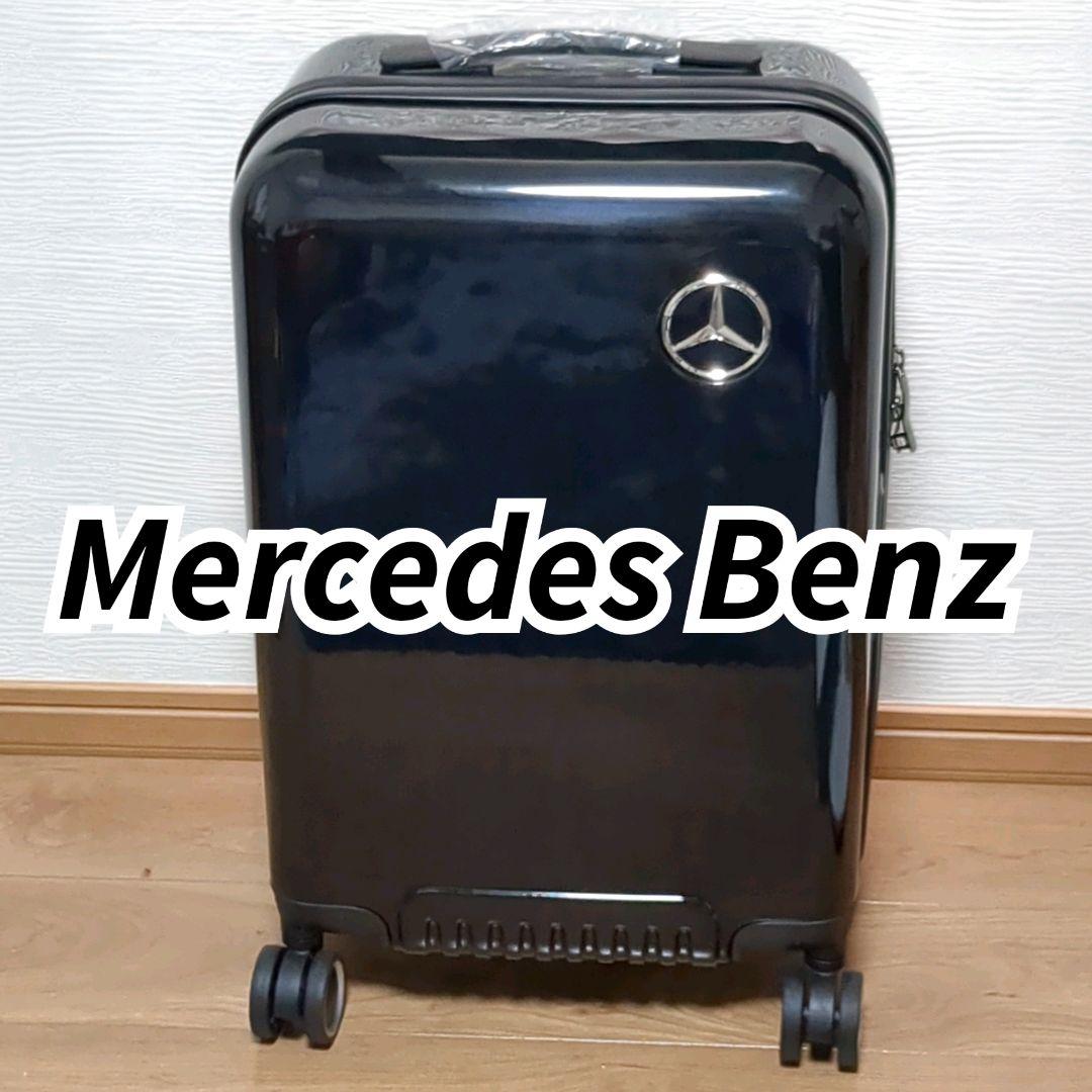 【新品・未使用】高級 Mercedes-Benz メルセデスベンツ スーツケース