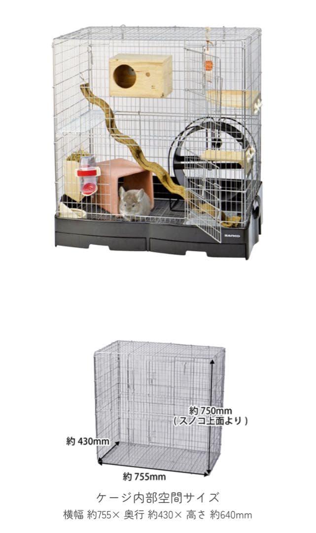 イージーホーム 80-ハイ 小動物用ケージ