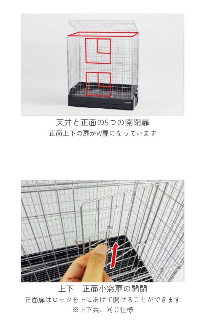 イージーホーム 80-ハイ 小動物用ケージ