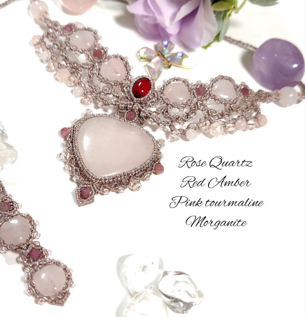 ♡ローズクォーツ・レッドアンバー ・モルガナイトなどマクラメネックレス