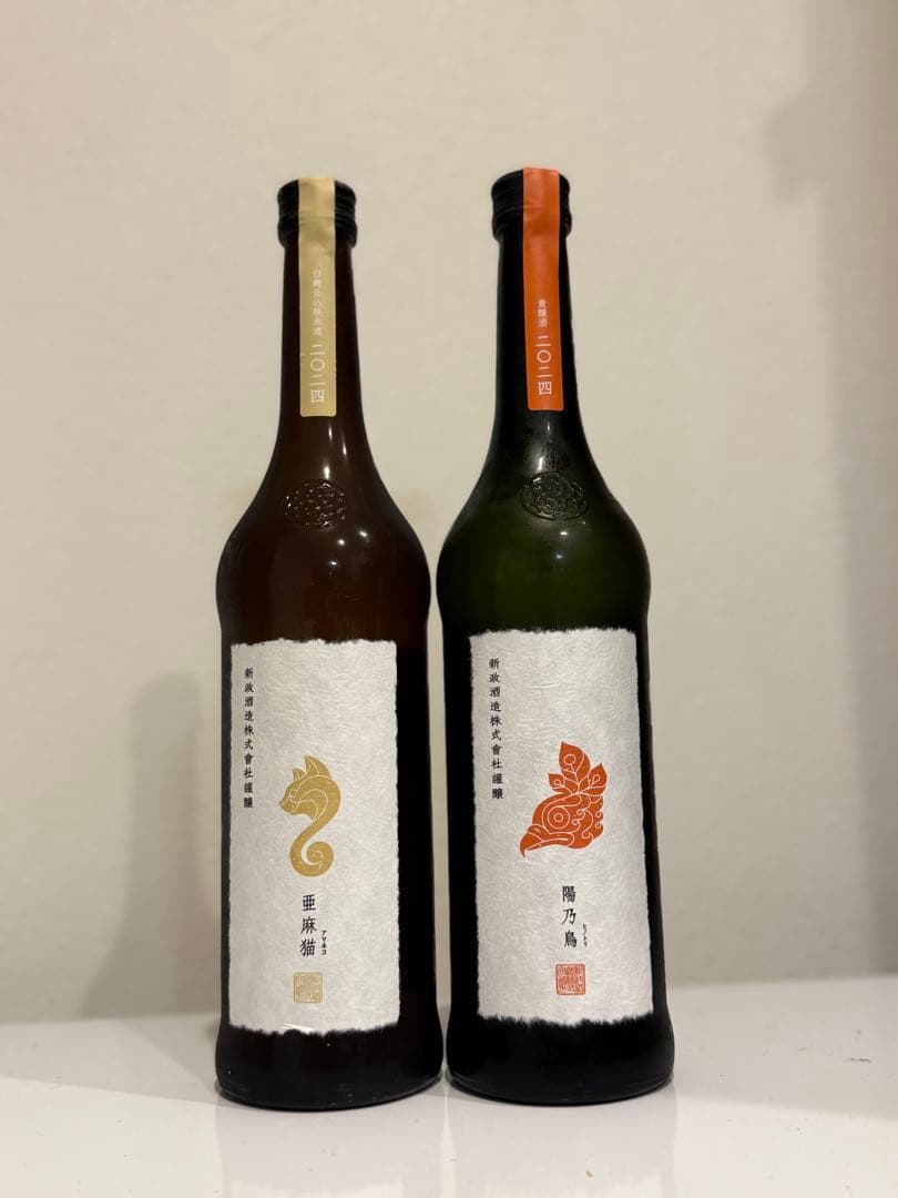 新政 陽乃鳥 亜麻猫 2本セット