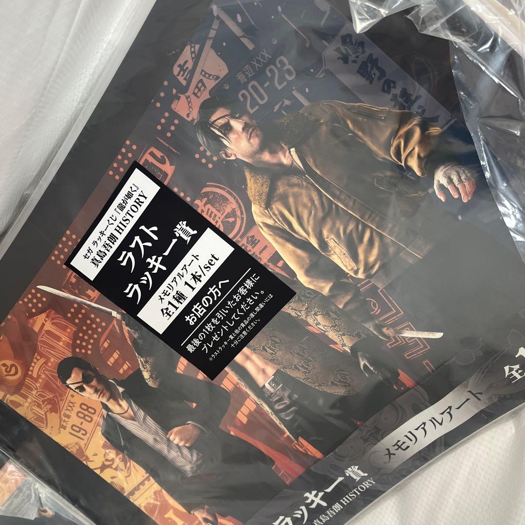 『龍が如く』真島吾朗 HISTORY　ラッキーくじ　全40種セット