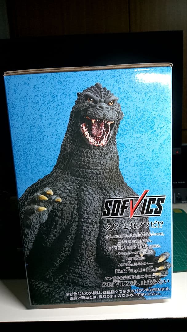 t*a様 【新品未開封】一番くじ ゴジラ A賞 ゴジラ1991 網走激闘 SOF